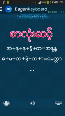 Bagan Keyboard android App screenshot 4